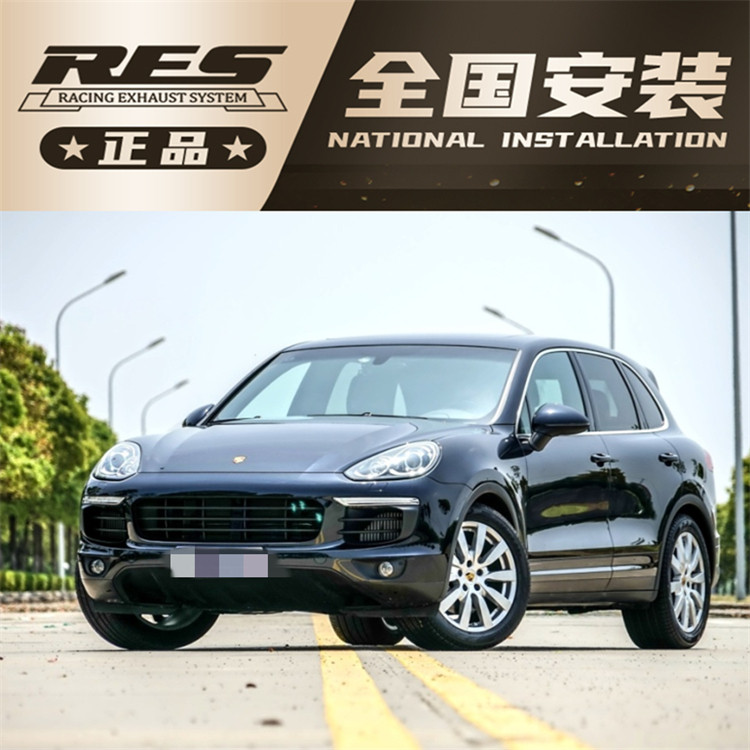 Porsche Kaiyan 957958 1958 2 Retrofit RES Head Section Midtail Section Four Out Exhaust Sports Car Soundtrack