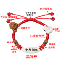 Baby child baby evil spirits pressure shock bracelet Female male pig bone black dog teeth red rope bracelet scare real peach wood cinnabar