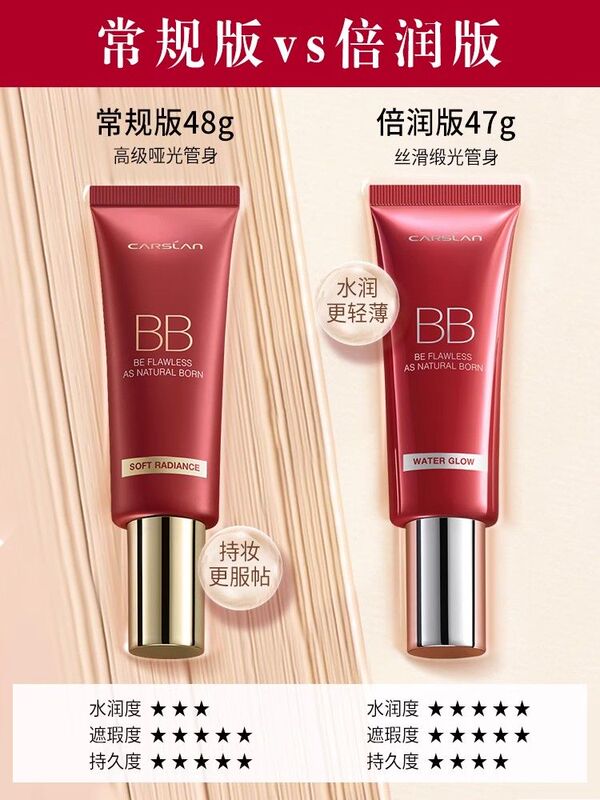 Kazilan Bb Cream Concealer, Moisturizing, Long-Lasting Primer, Non-Removing Makeup Brand Foundation, Air Cushion, Cc Cream, Isolation, Genuine Product Kazilan Bb Cream Concealer, Moisturizing, Long-Lasting Primer, Non-Removing Makeup Brand Foundation, Air Cushion, Cc Cream, Isolation, Genuine Product
