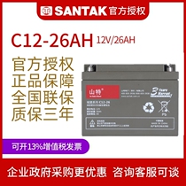 Mountain special storage battery 12V26AH storage battery C12-26 free of maintenance battery UPS EPS DC screen emergency
