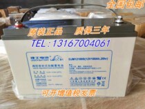 Haircare storage battery 12V100AH haircut base station newsletter battery UPS power supply DC screen storage communication battery