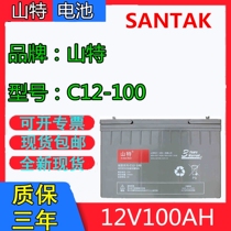 Mountain special storage battery 12V100AH C12-100 maintenance-free storage battery UPS EPS DC screen emergency power supply