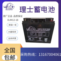Haircut 12V17AH accumulator DJW12-17 UPS uninterrupted power emergency power storage battery