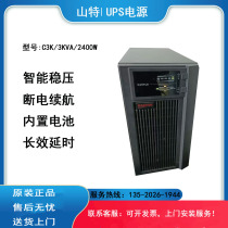 Горный учат C3K UPS источник питания CASTLE3K Онлайн-тип беспрерывный 3KVA 2400W Встроенное напряжение батареи стабилизированное