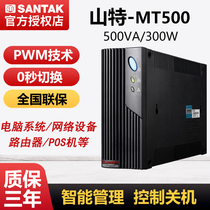 Mountain special UPSMT500-PRO backup-type uninterruptible power supply 500VA 300W computer server power cut delay