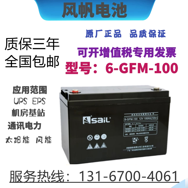 Sail energy storage with 6-CNJ-100 colloidal 12V100AH lead-acid accumulator Solar with lead wire newsletter