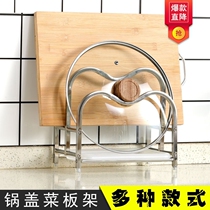 Pot Lid Case Board Rack Kitchen Cutting Board Shelve Shelf Felt Plate Large steam plate Plate Rack Mulberry plate Shelf Contained Drain Thickening