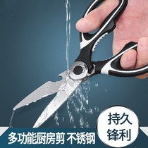 Versatile Kitchen Scissors Special size Stainless Steel Powerful Chicken Bones Cut Home Cut Meat Kill Fish Food Clippings Cut