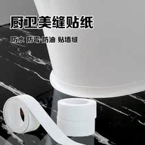Toilet patch base toilet toilet beauty seam patch anti-fouling gap edge glue waterproof mold-proof ceramic glue plastic steel mud