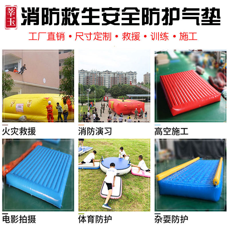 Inflatable Fire Rescue Rescue Safety Escape Air Cushion Worksite Safety High Altitude Anti-Fall Protection Custom Air Cushion