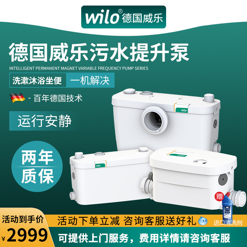 German Willesewage Sewage Raiser Home Basement Sewerage Toilet Shredders Shower Fully Automatic Sewerage Pump