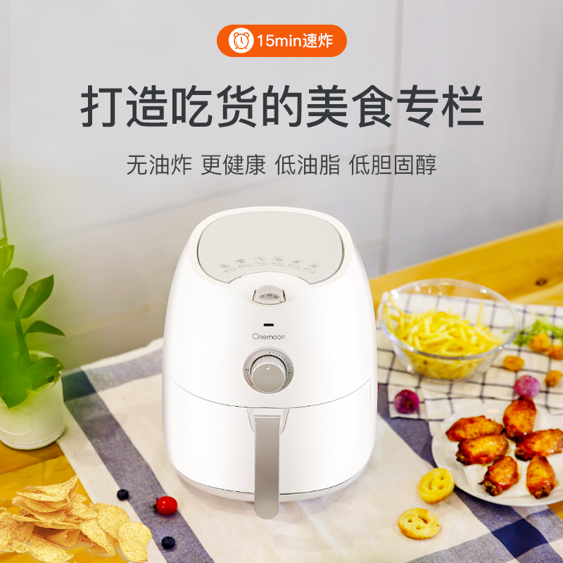 小米生态链 小月亮 OA1 多功能空气炸锅 2L 天猫优惠券折后¥199包邮(¥399-200) 小米生态链 小月亮 OA1 多功能空气炸锅 2L 天猫优惠券折后¥199包邮(¥399-200)