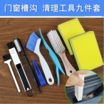 Hard Hairbrush Window window sill slot Tools with cleaning chute doors and windows slit Decontaminator Decontamination Brushed Corners Shovels Hygiene