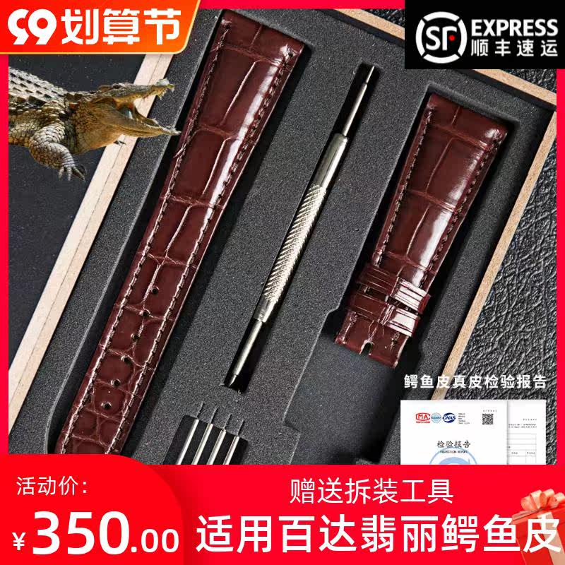 Suitable for PP Patek Philippe crocodile leather strap 5227G5146 folding buckle 6140 pin buckle 5002 genuine leather