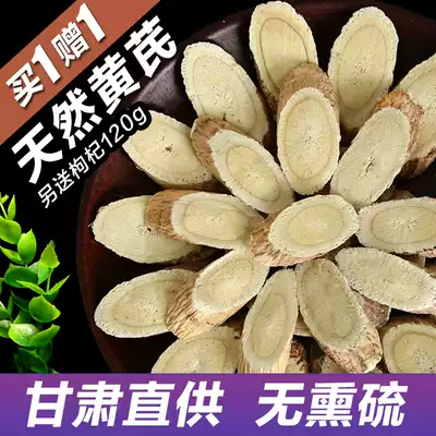 (5A Astragalus membranaceus) Huangqi tablet 500g authentic Gansu Minxian natural main root Huangqi tablet super soak water
