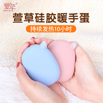 Renforcer la version Xuan Grass Warm Hand Egg Replacement Core Self Heating Hand Grip Warm Hand Bao Soft Silicone Gel Warm Egg Shell Warm Baby Tegi