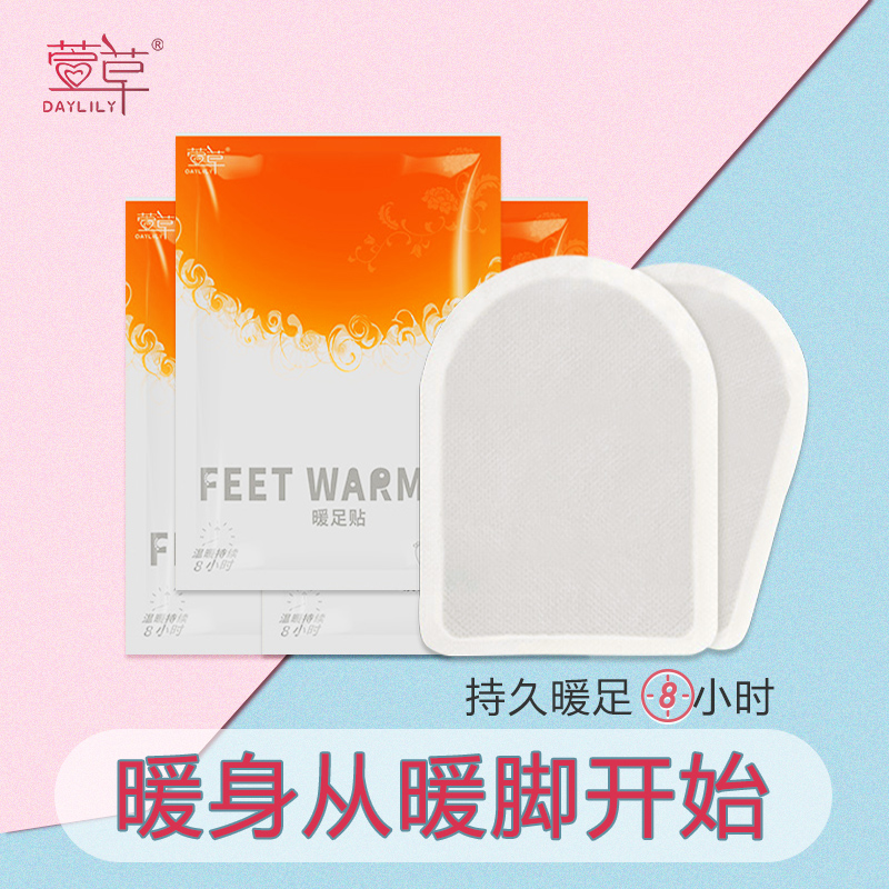 Foot soles heating foot stickers Sole warm treasure warm foot stickers Warm warm baby winter warm foot insoles attached to the feet