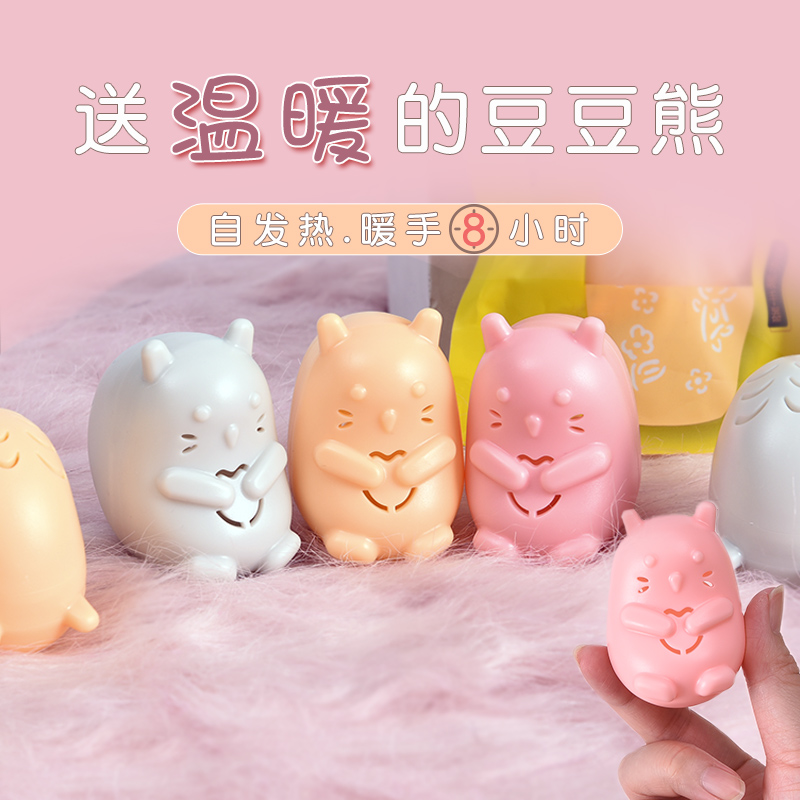 Pocket bear hand warmer egg portable self-heating hand warmer without charging self-heating baby warmer egg replacement core