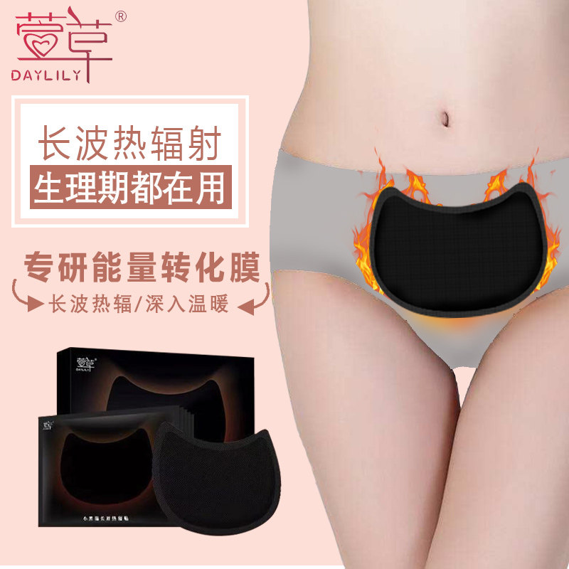 Xuan Hay Palace Chill Warm Baby Stick to Gynecology Menstrual Warm Body Wrap with Lady Conditioning Palace Warm-up Physiological Period Stomach Cold