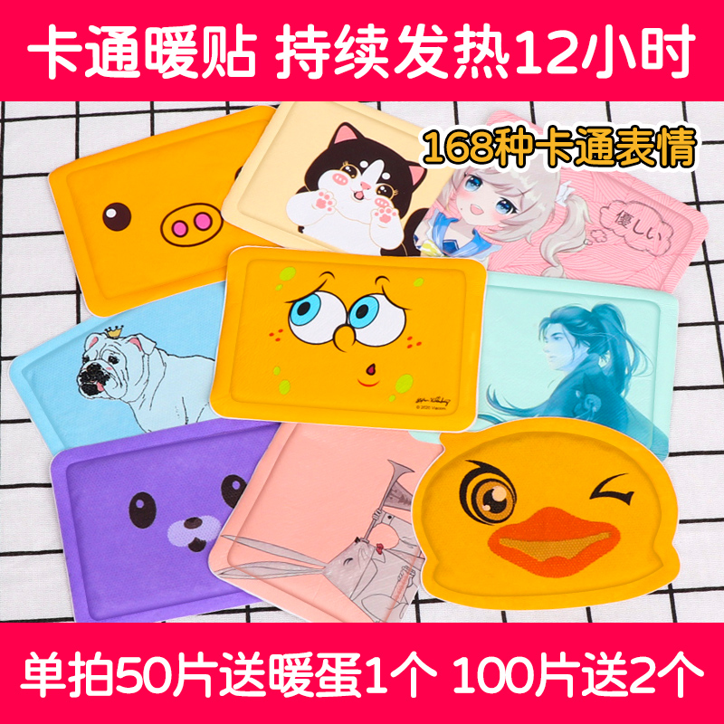 Hemerocallis warm stickers large warm baby stickers fever stickers winter self-heating menstrual period student female palace cold stickers 100 pieces
