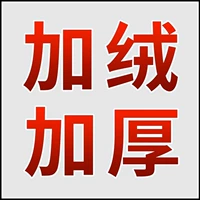 (^▽^) [Ниже приведена толстая бархатная и толстая модель] (^▽^)