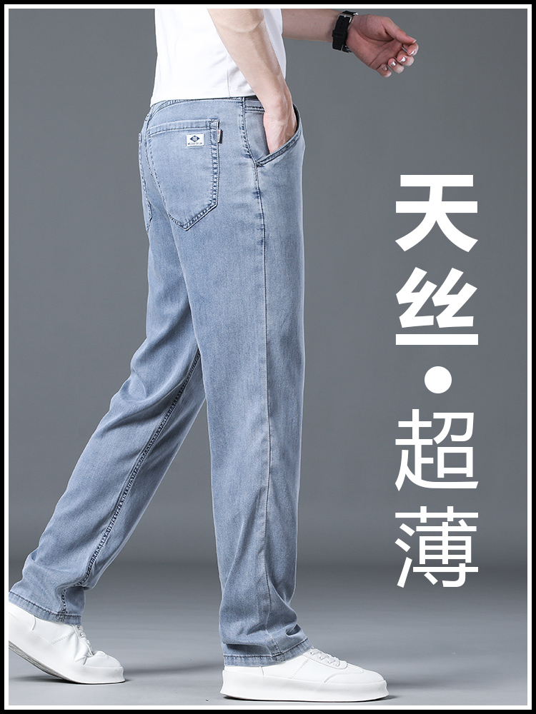 <!--高端夏天丝软牛仔裤男士夏季薄款直筒宽松冰丝商务浅色休闲长裤子-->