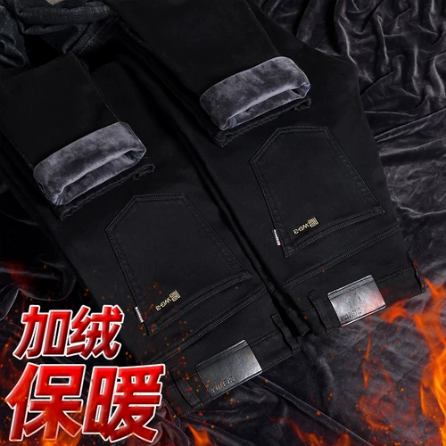 Элитные черные утепленные джинсы с начесом, штаны для отдыха, свободный прямой крой