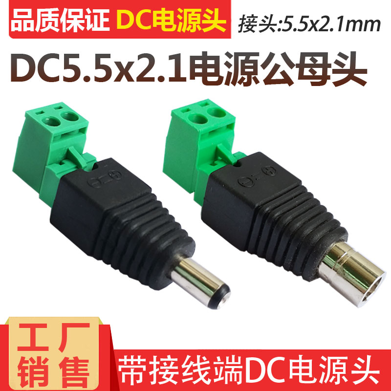 Weldless DC Power Connector Green End with Terminal Terminal DC CC5 5*2 1 Connector