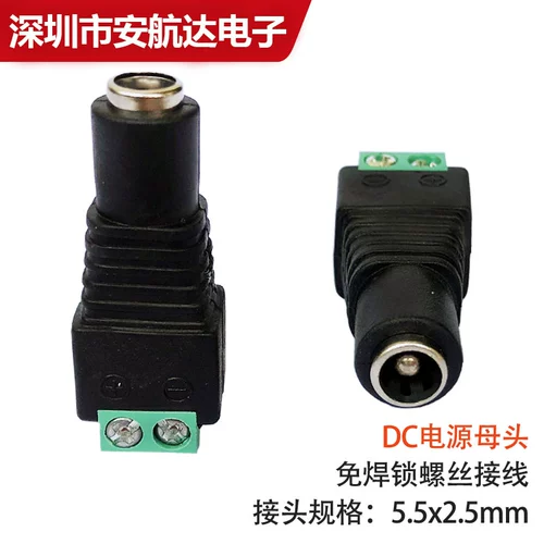 DC Plug 5.5 2,5 мм свекровь без головы заглушка Green End DC5.5-2.5 Conctor Moth Math Seanctor
