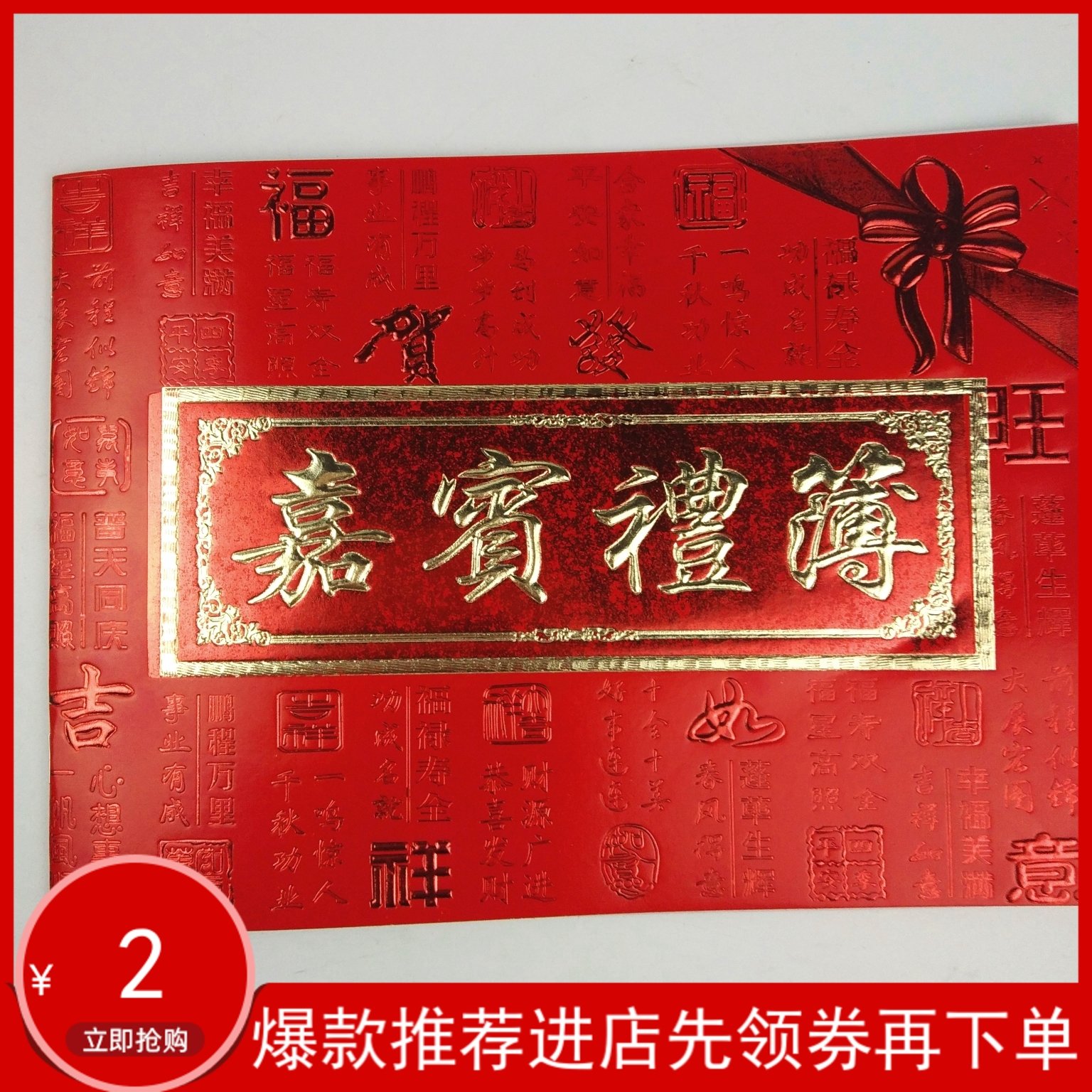 Wedding Supplies Gift Courtesy Gold Book Signage Guest Gift Book Wedding Bookkeeping of this wedding gift slip signed to this Chinese Courtesy