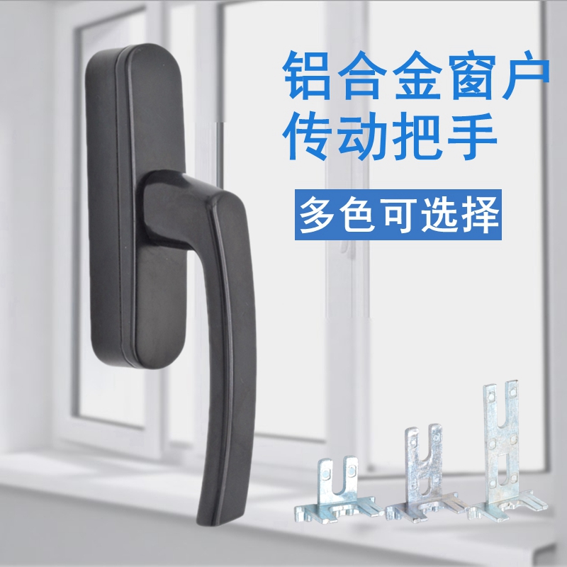 Aluminum alloy window handle swing door window drive handle suspension bridge aluminum push window handle fittings 98 holes