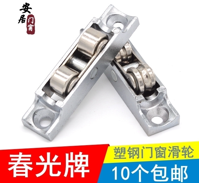 Spring Light Card Plastic Steel Window Pulley Doors And Windows Sliding Windows Doors Adjustable Double Wheels Groove Pulley 80 88