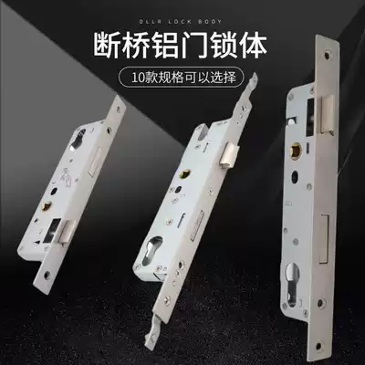 Aluminum alloy door lock body broken bridge aluminum swing door lock box balcony door lock tongue 8520 8525 8530 8535