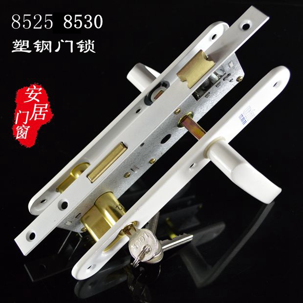 Plastic steel door lock 8525 8530 flat open door handle lock old plastic-steel balcony door room door insert core handle lock