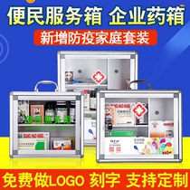 Family medicine box Household wall-mounted convenience service box Medicine emergency first aid storage box Size convenience box