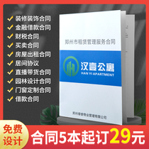 Picture album customization business publicity album exhibition materials printing contract agreement sale labor contract decoration decoration agreement typesetting customization national multi factory area delivery door-to-door urgent shipment