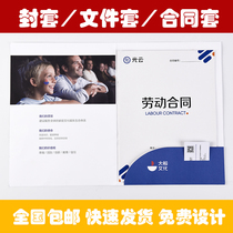 Contract Envelope Customized Printing 300g Coated Paper Medical Contract Skin Cover Customized A3 Folding Contract Envelope Enterprise Promotional Picture Book Products 500 750 Yuan Contract Envelope