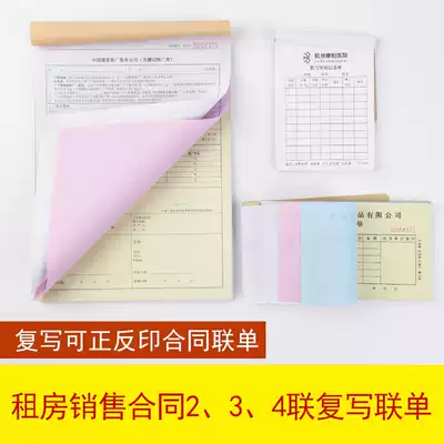 Customized delivery order receipt two copies of the contract A4 triple real estate intermediary contract agreement customized copy number contract Joint List red head document company Post-it notes