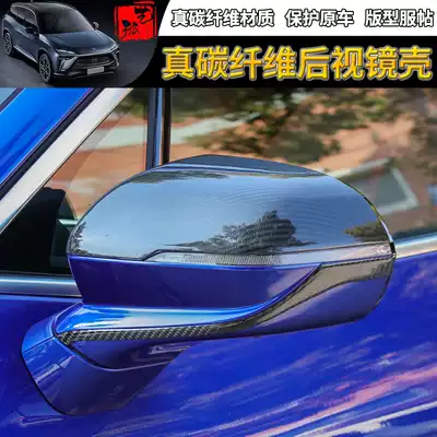 Suitable for Weilai EC6 carbon fiber rear mirror cover ES6 new ES8 rearview mirror shell interior modification accessories
