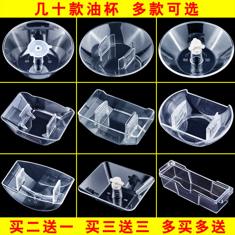 Siemens oil smoke oil cup LC oil box accessories large all old-fashioned general-purpose oil tank oil tank savings cup