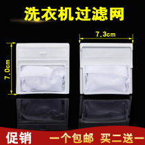 Hitachi Washing Machine Filter Bag XQB45-6810XQB45-6800 Interior Garbage Mesh Box Mesh Pocket Accessories