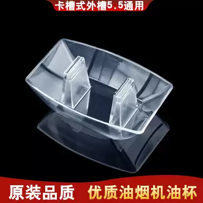 Wanjiale oil fume oil cup oil box CXW-218-ED389 oil tank oil tank Oil Bowl accessories Universal