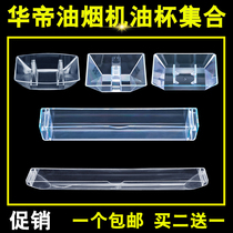 Small Bully King Watson Oil Range Hood Oil Cup Pick Up Oil Box Plastic Oil Bowl Oil Spill Tank Suction Accessories Generic