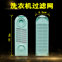 Electrolux washing machine filter box EWT6011QS EWT8022QS EWT8011QS garbage bag box