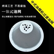 Wan and hood filter Chinese net CXW180-H05C H05E H05D H05G H06G H06D