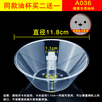 Suitable for German range hood oil Cup accessories cxw-200-158b 158A oil Cup plastic round Oil Bowl oil box