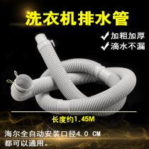 Original Dress Haier God Child King Washing Machine Drain Pipe Large God Child Full Automatic Wave Wheel Prolonging Pipe Water Outlet Pipe