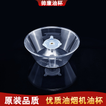 Eurostyle Smoke Suction Oil Cup Smoking Machine Round Oil Collecting Cup Pick Up Oil Box Filter Oil Tank Accessories Disc Diameter 3 6cm