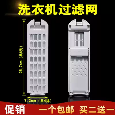 Original Haier Tianmu Washing Machine Filter Box XQS85-BZ86880-BZ866 100-bz866 Accessories