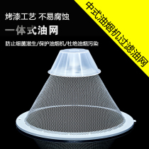Midea range hood filter net cover CXW-180-AS7210-G1 DS20 DS101 external accessories oil cover